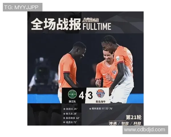 青岛与浙江激战在即12月29日精彩对决不容错过